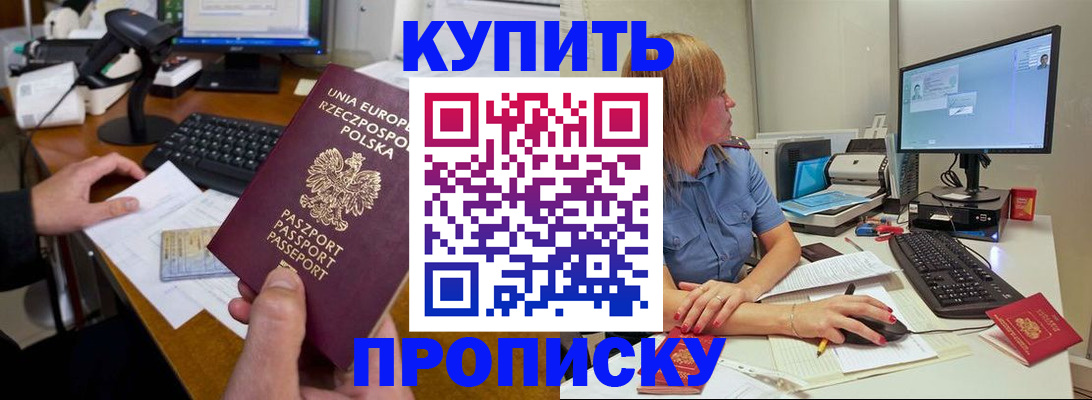 временная регистрация 2026 в Похвистнево