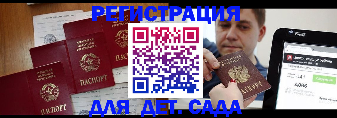прописка 2025 в Похвистнево